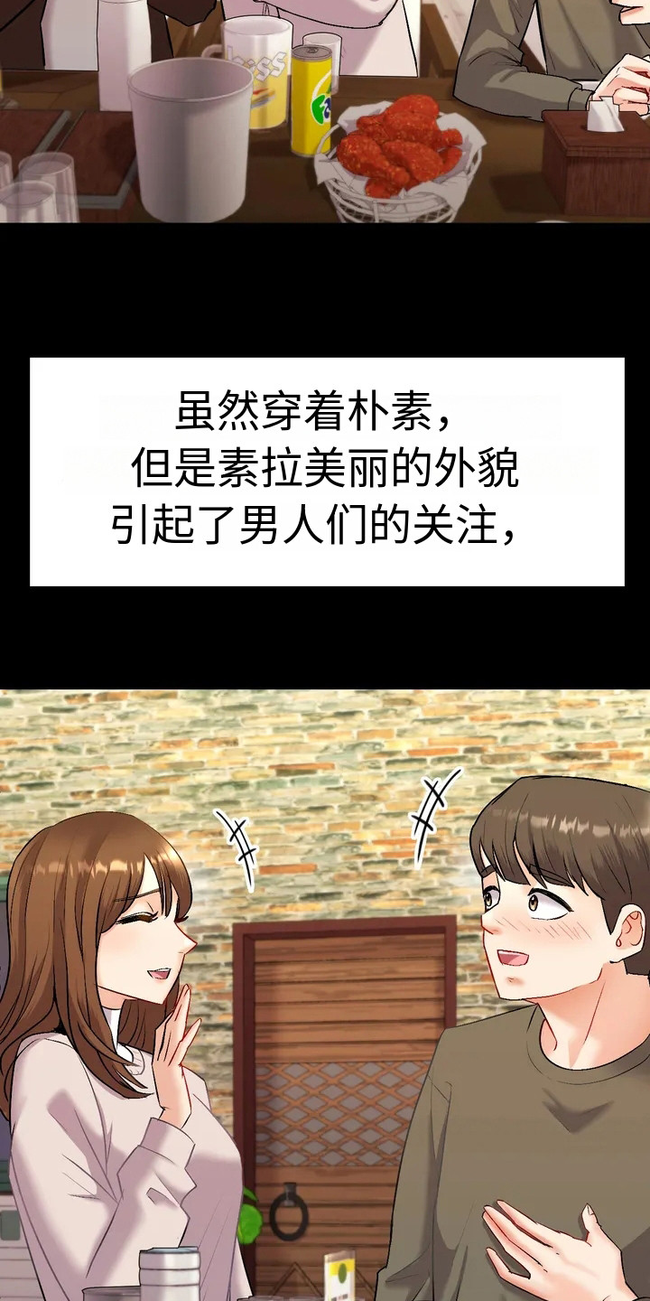 第1章：一见钟情18