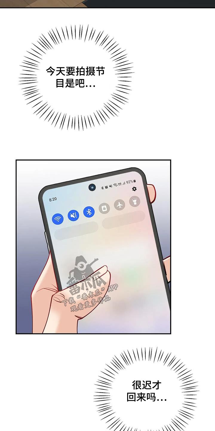 第23章：我知道了5