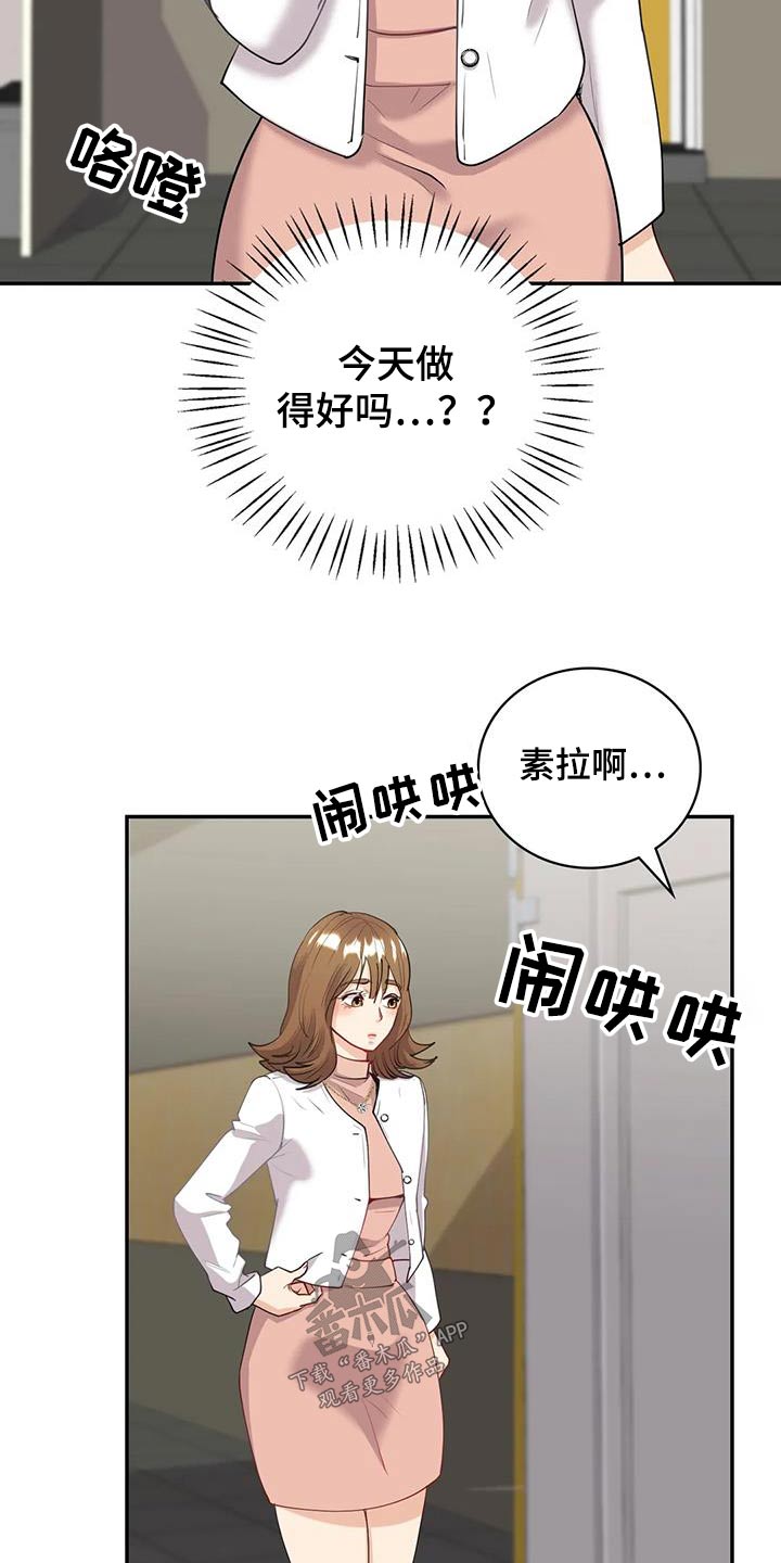 第19章：不知说什么16