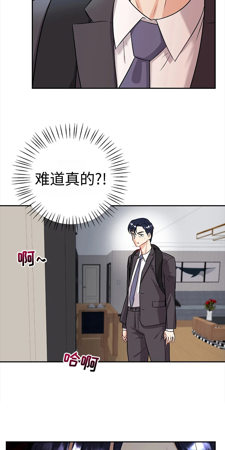 第7章：不放心14