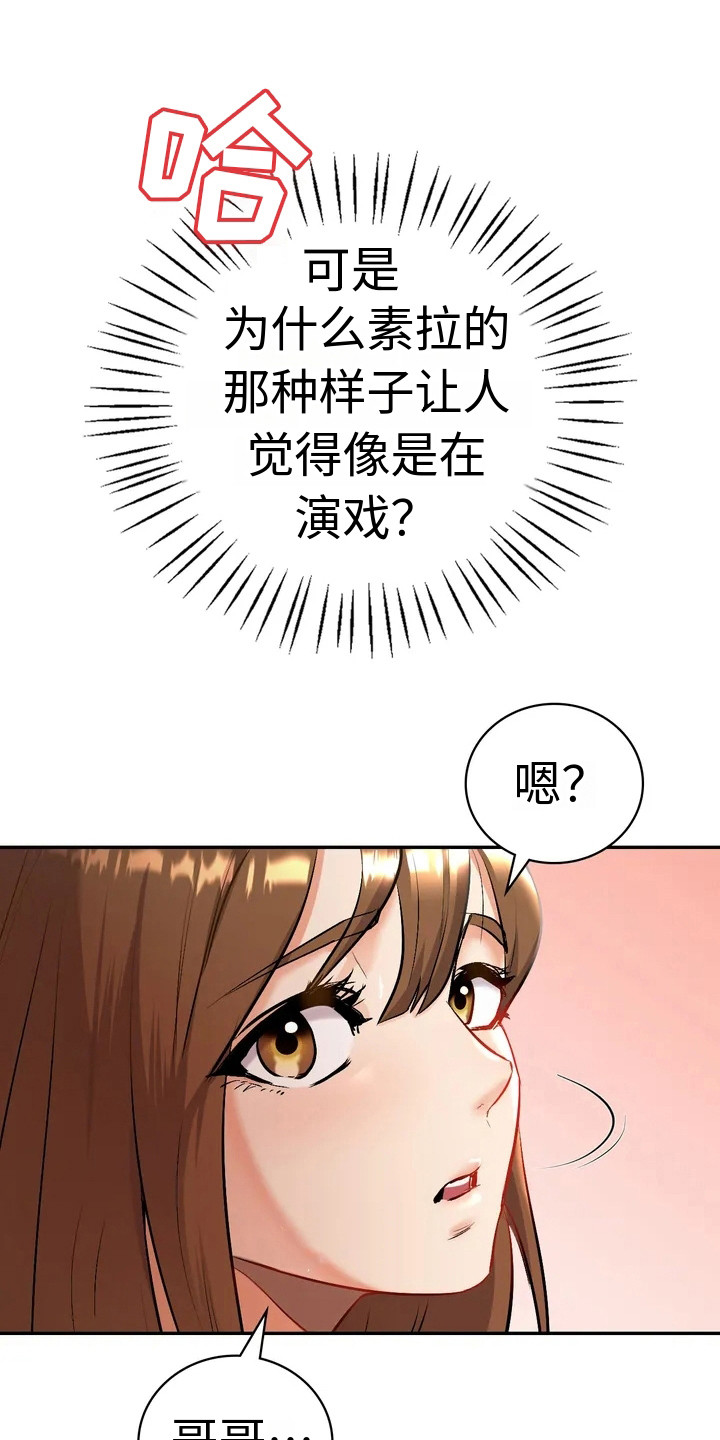 第3章：问题显现3