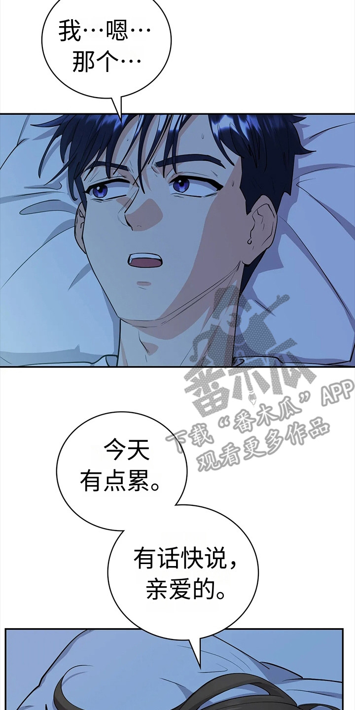 第14章：一言不发16