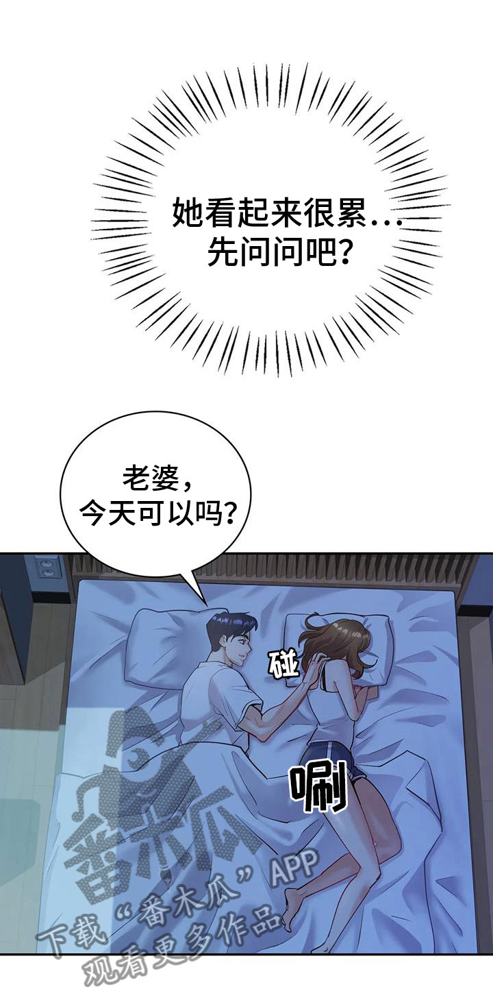第25章：无法满足11