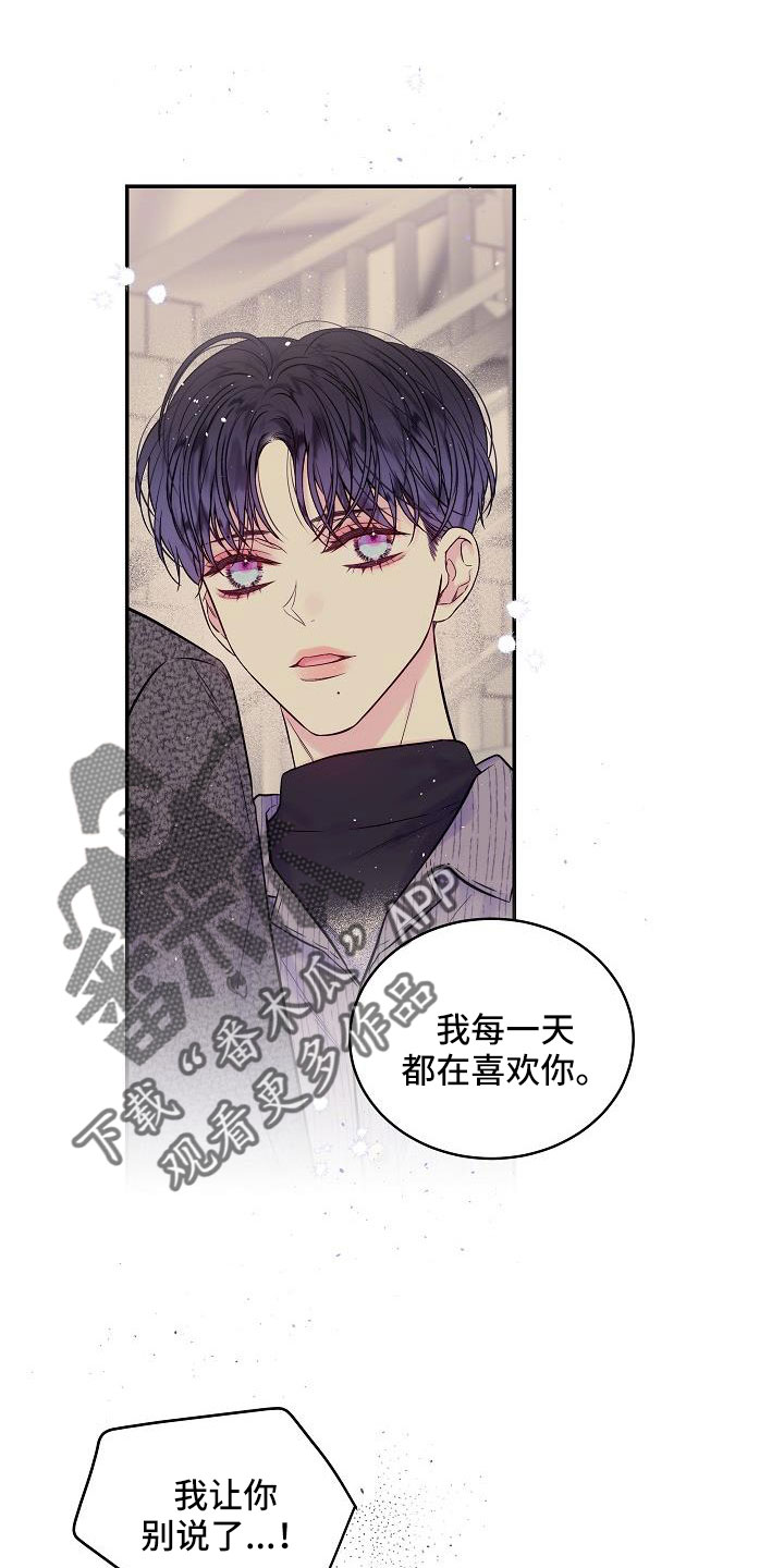 第63章：喜欢上你了17