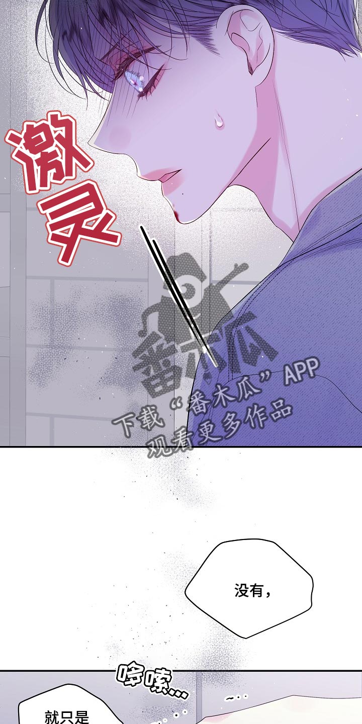 第19章：没有办法阻止19