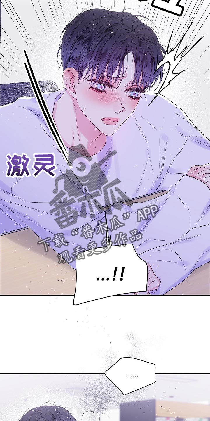 第25章：要我帮你吗？6
