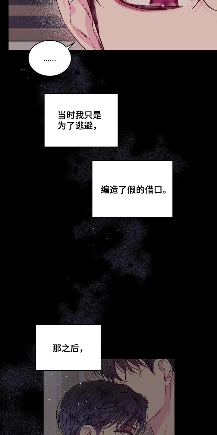 第81章：其实我都知道13