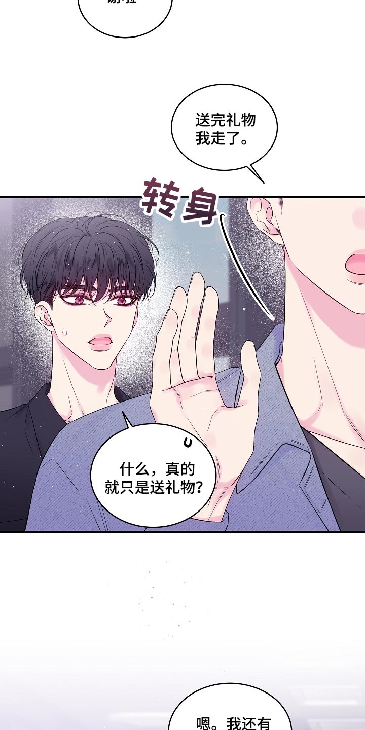 第29章：可以不接电话吗13
