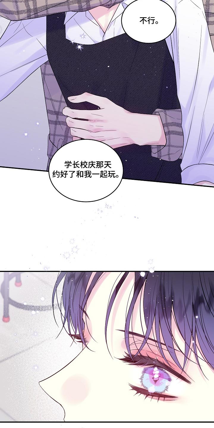 第39章：一起去不就好了18