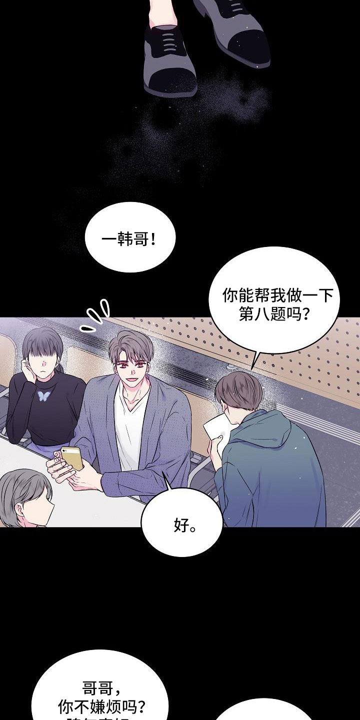 第65章：窝囊废21
