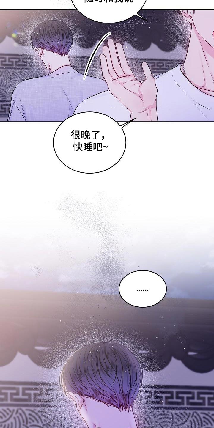 第57章：怎么了5