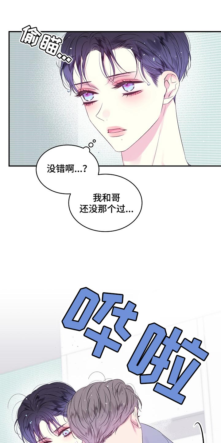 第35章：看穿所有心思6