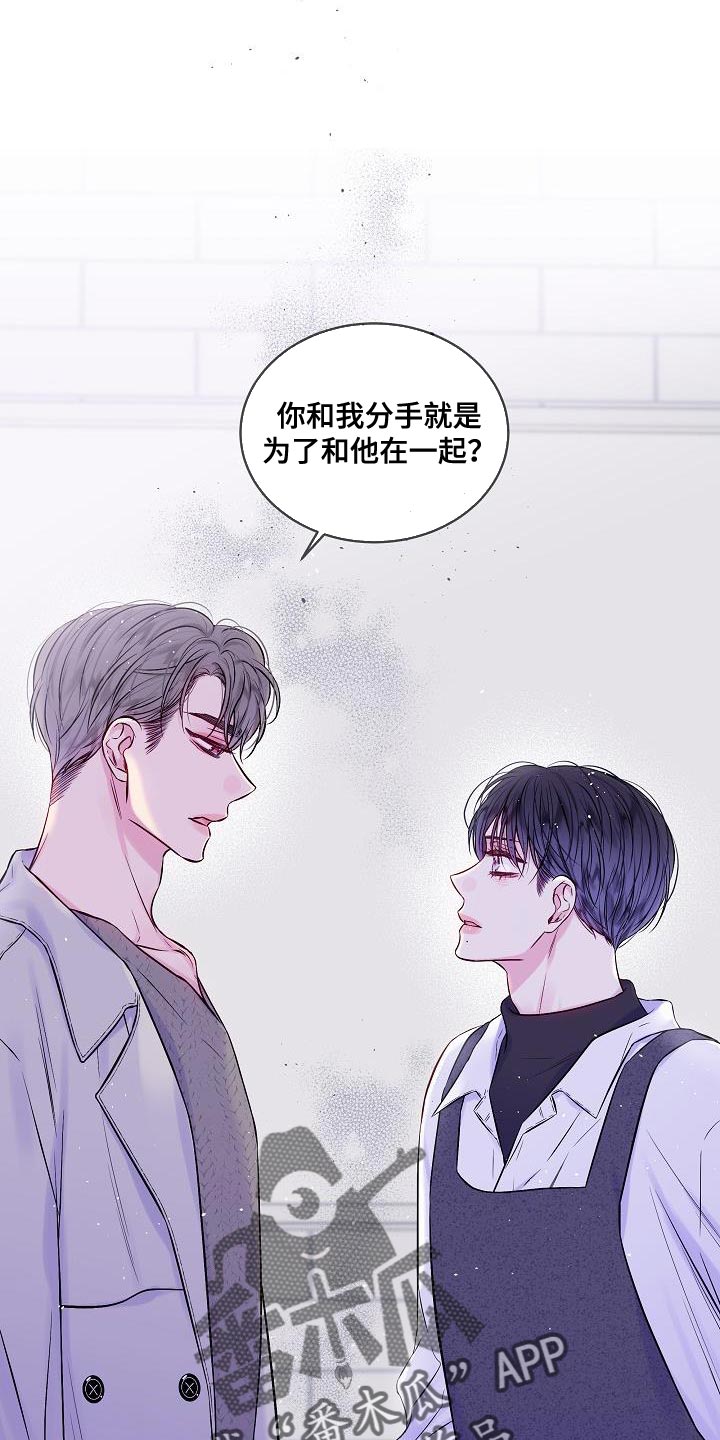 第86章：我一直忍着9