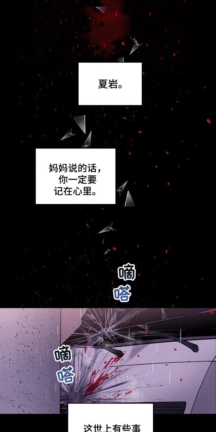 第1章：无法改变的命运23