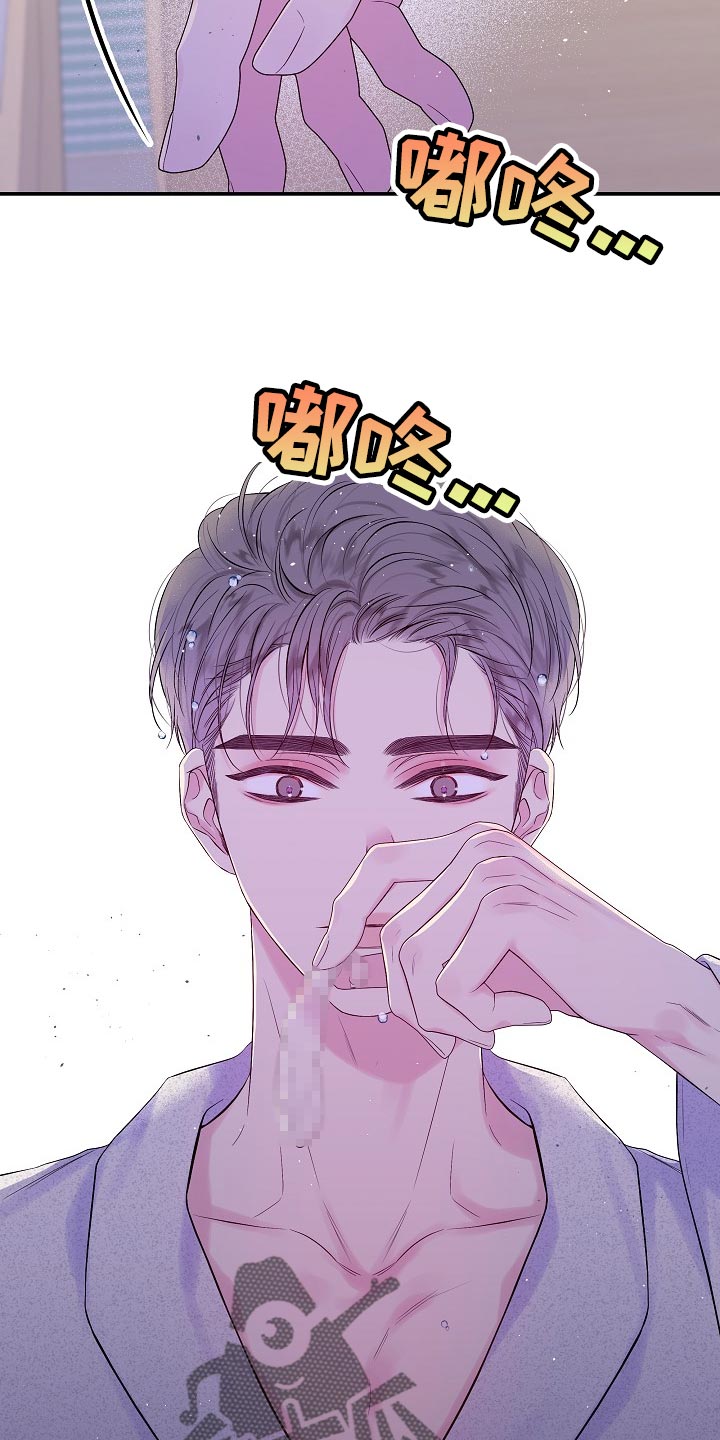 第33章：小心眼17