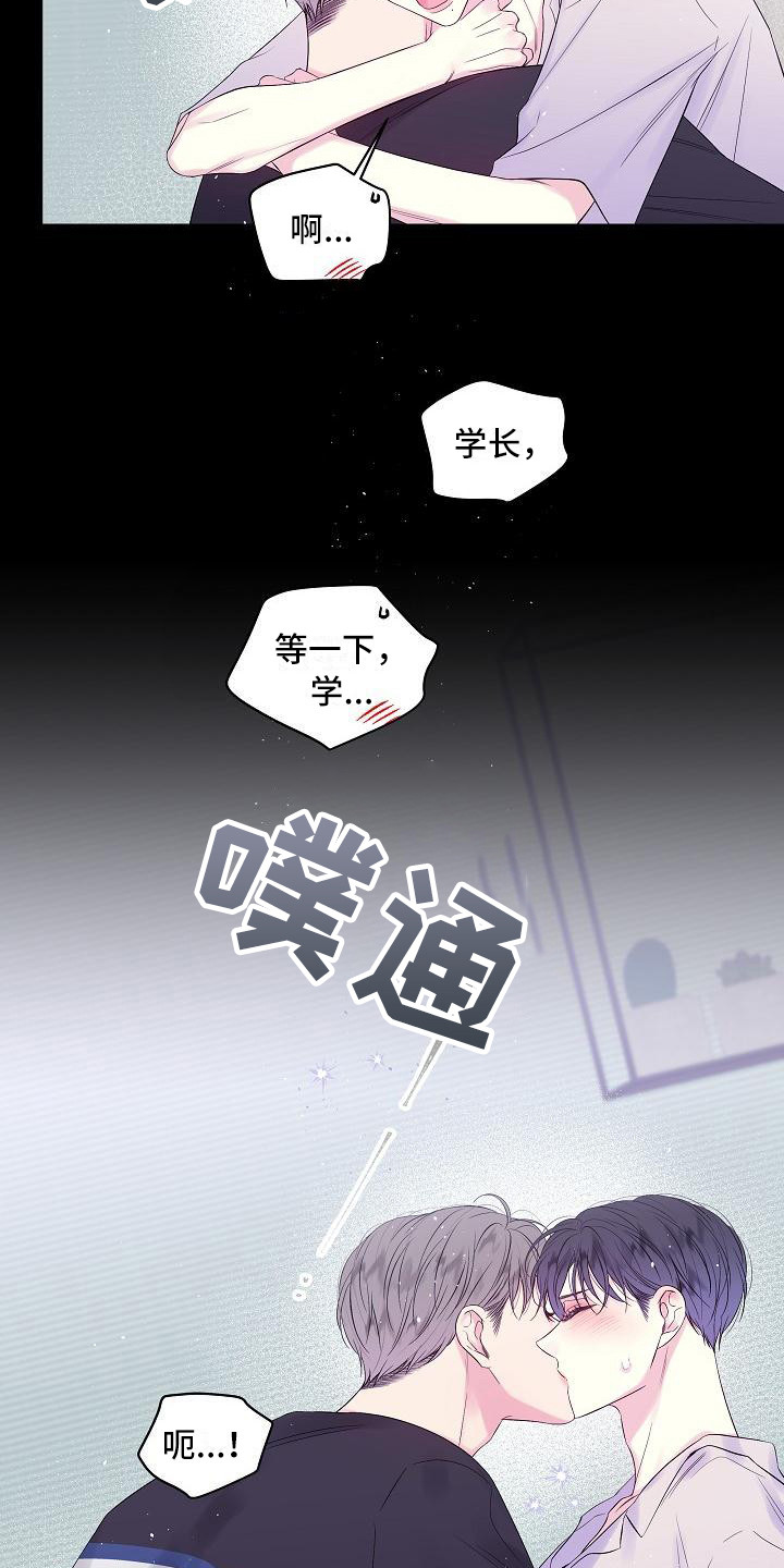 第15章：撞见18