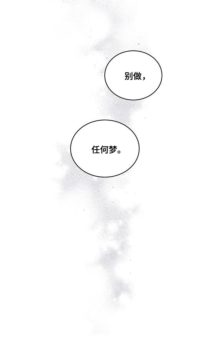 第83章：别做任何梦17
