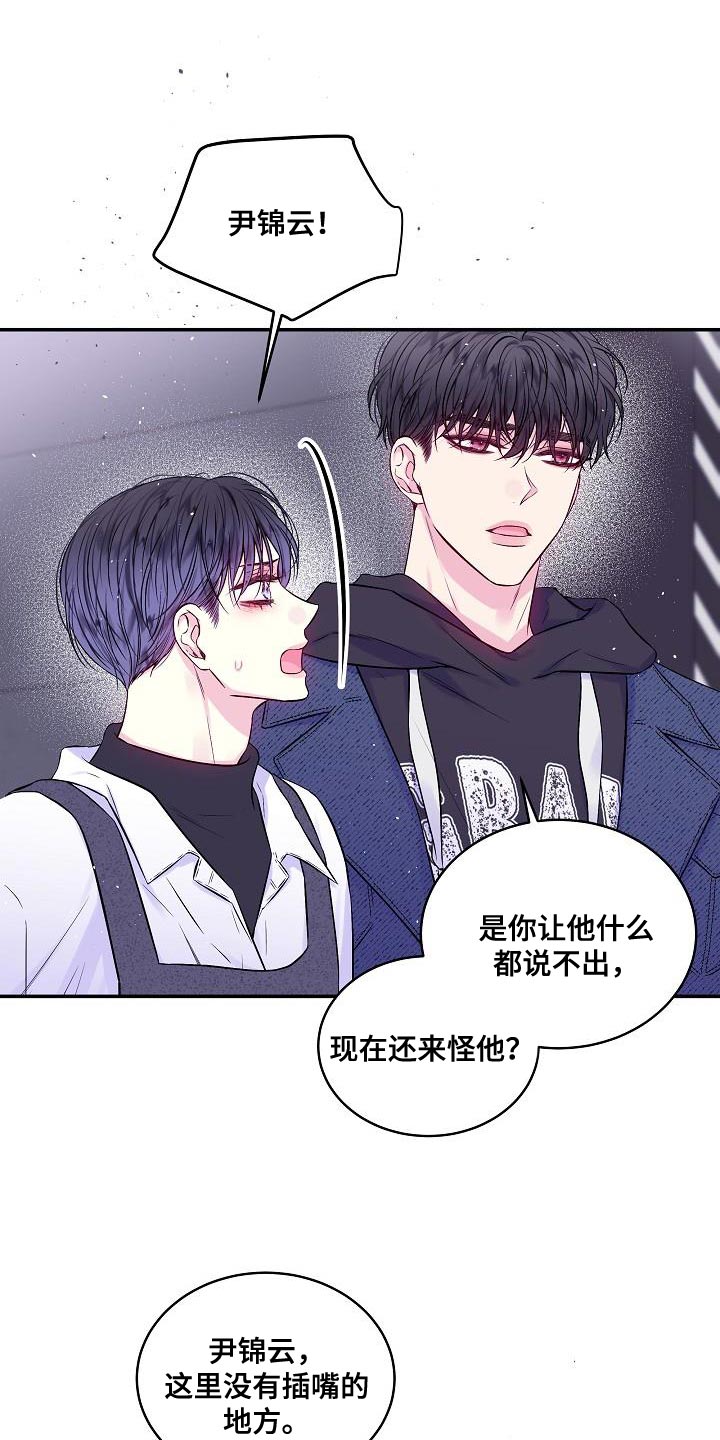 第86章：我一直忍着14