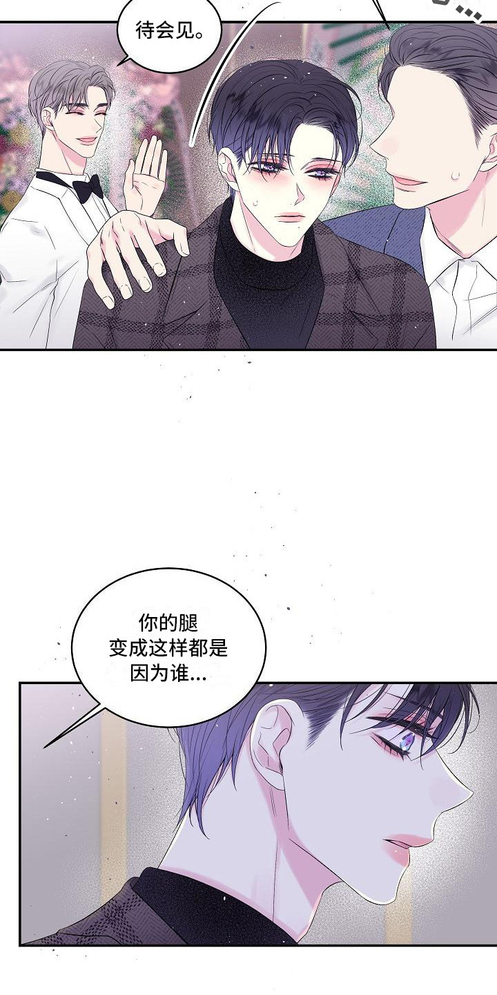 第3章：婚礼16