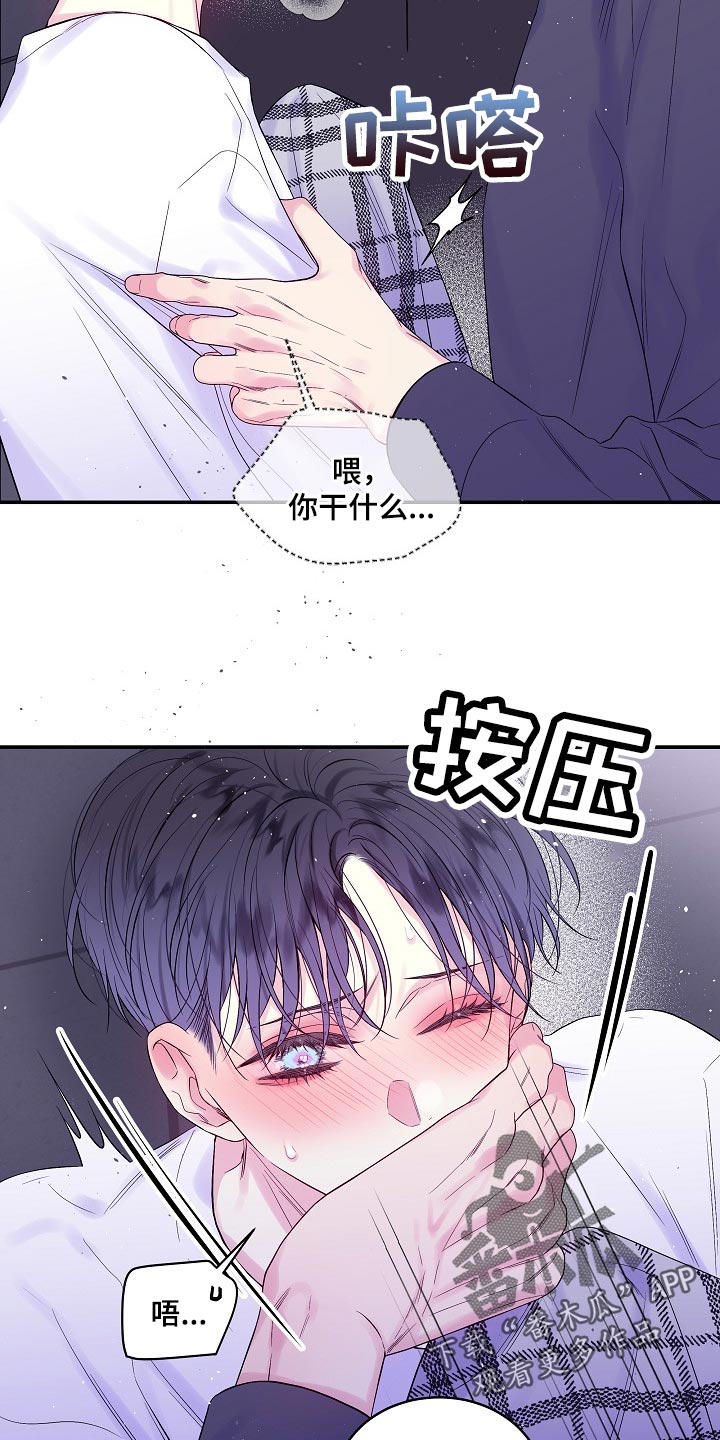 第25章：要我帮你吗？19