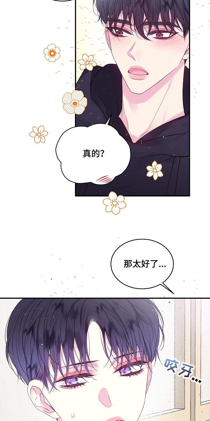 第21章：我很喜欢你的画11