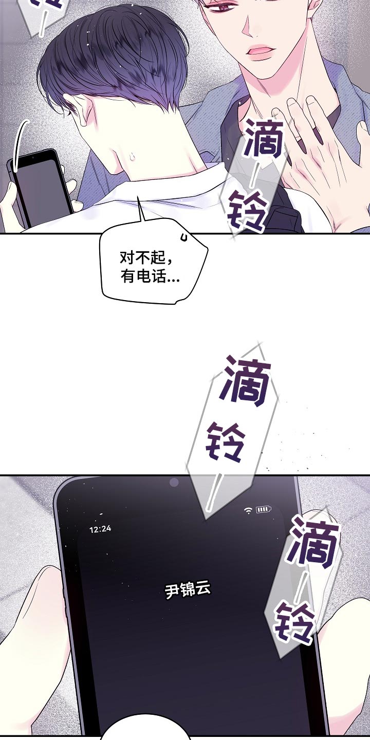 第29章：可以不接电话吗20