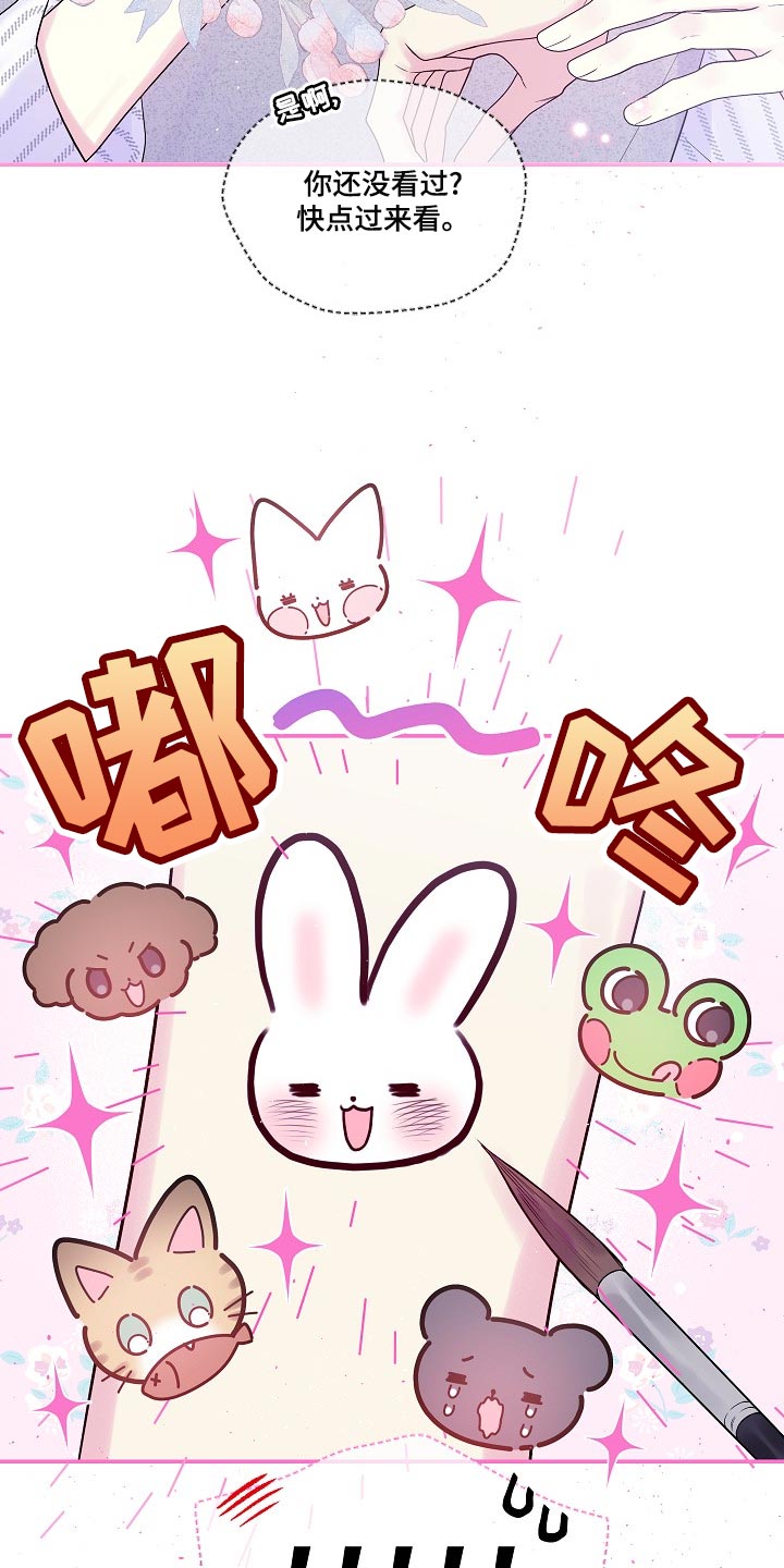 第41章：给你涂药6
