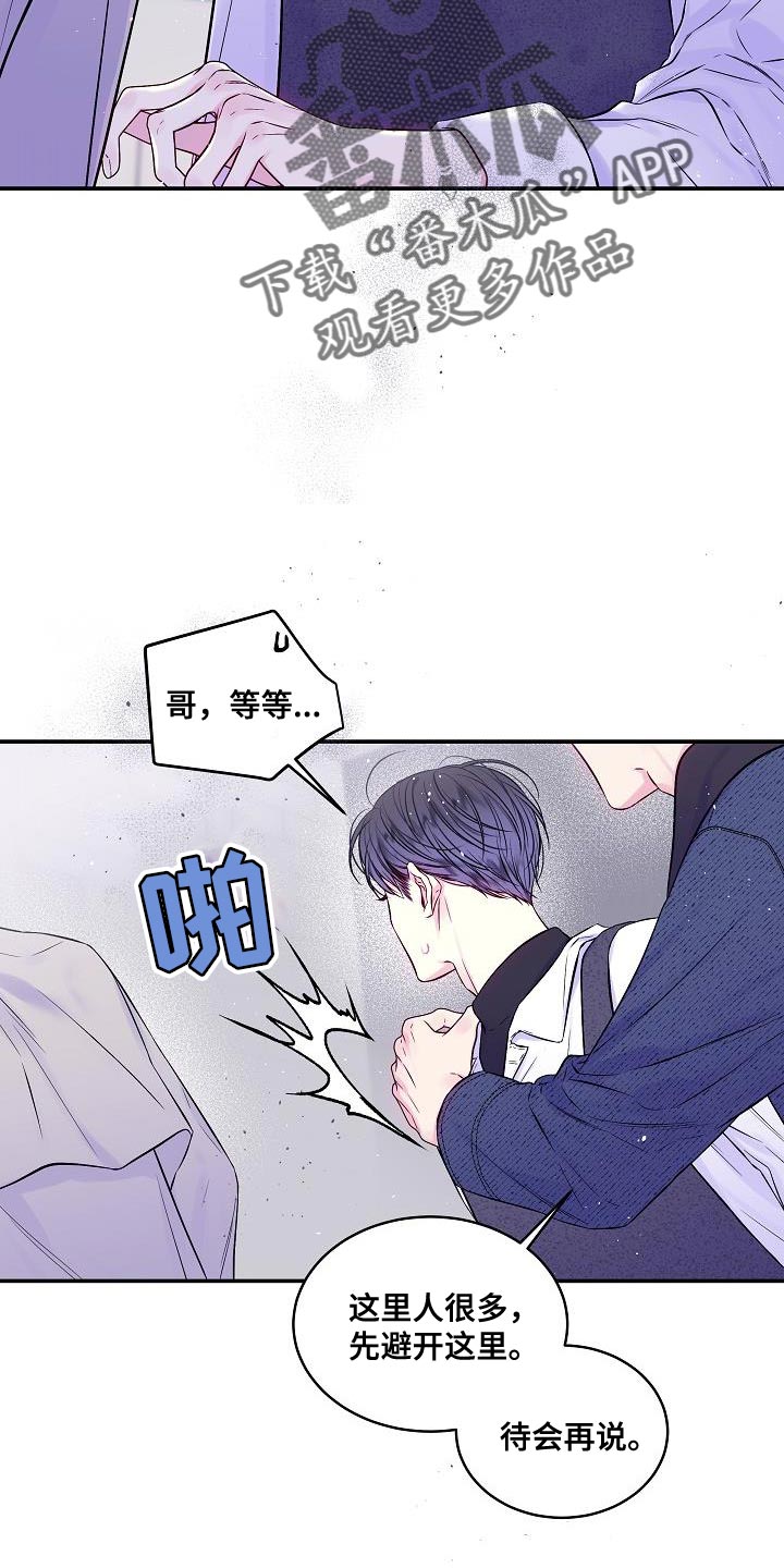 第86章：我一直忍着20