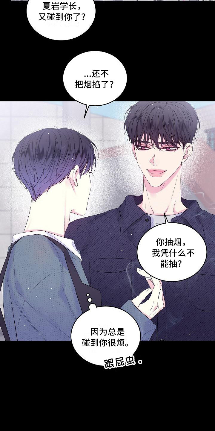 第14章：心情复杂20