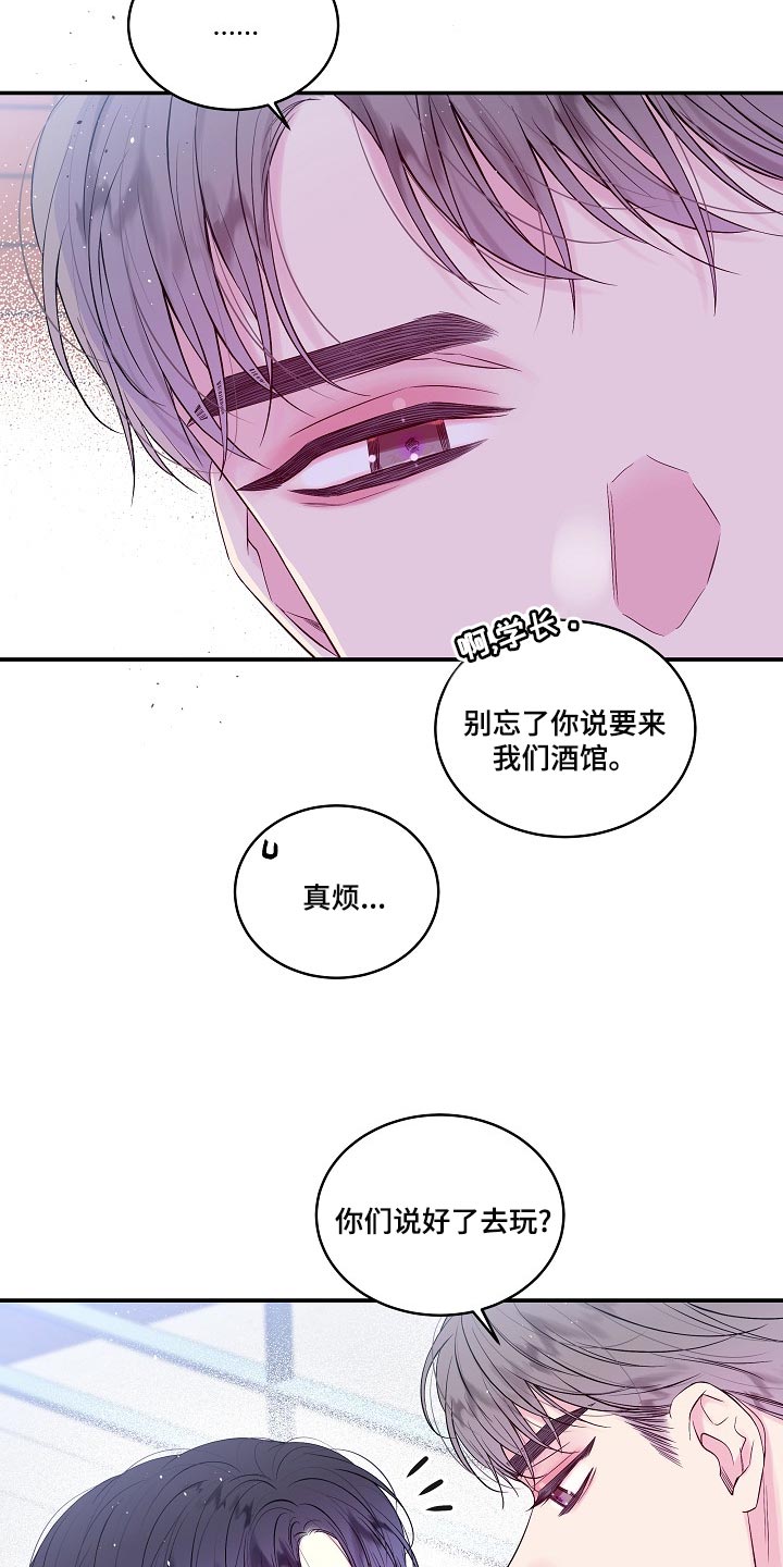 第42章：反胃6