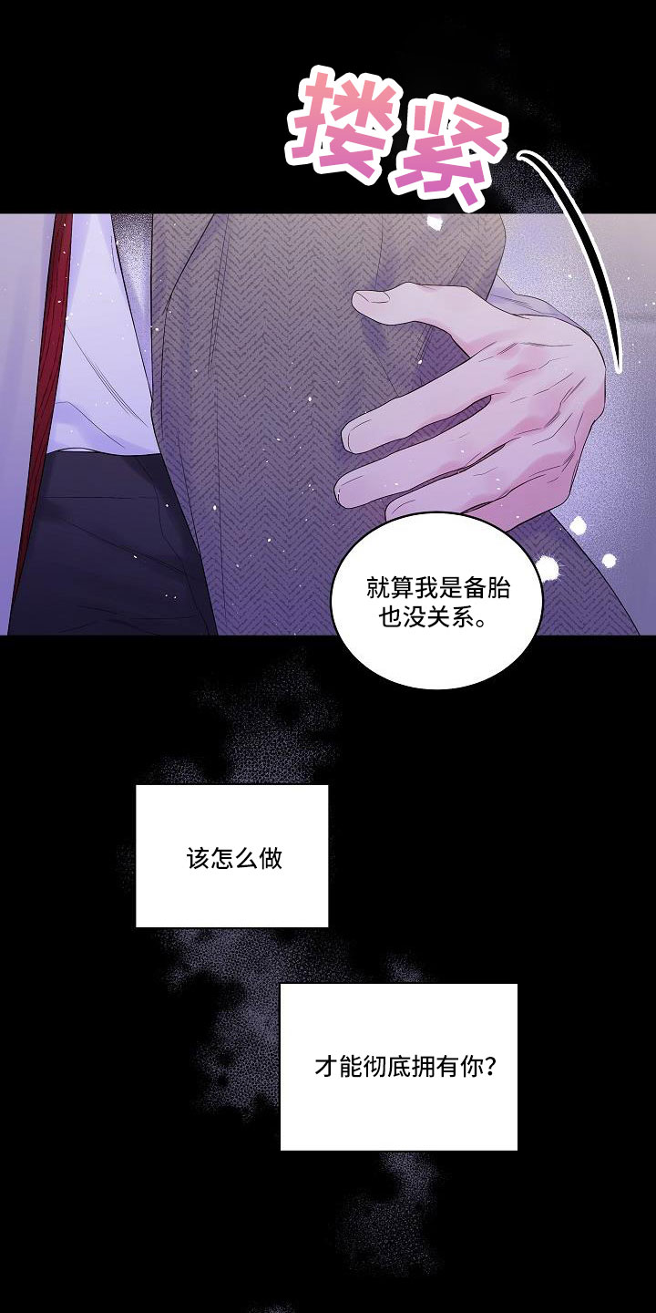 第68章：想你永远不离开25