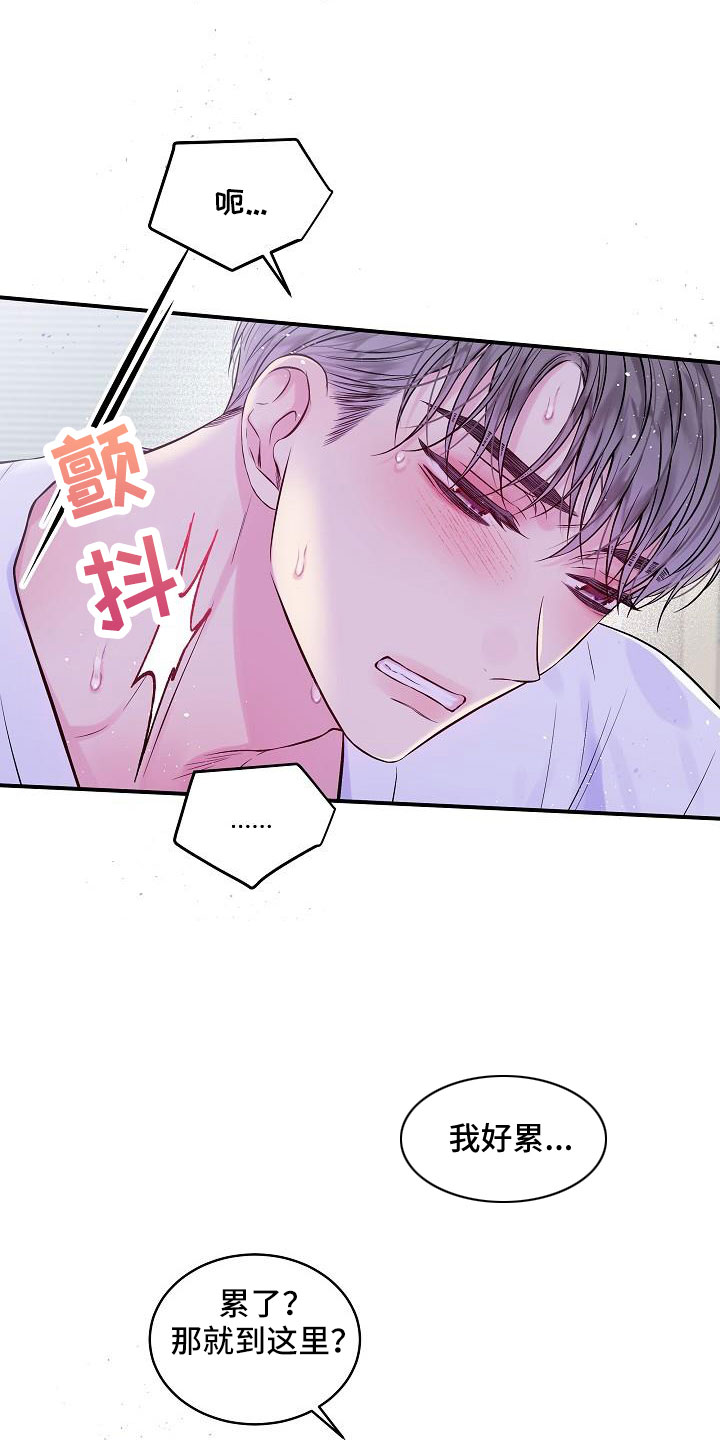 第75章：什么都做不了15