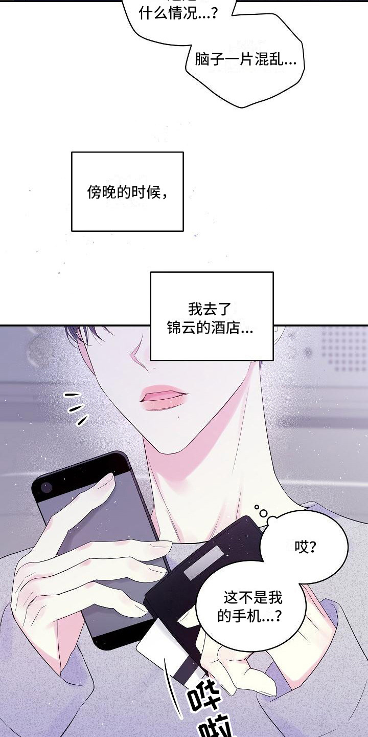 第10章：事故20
