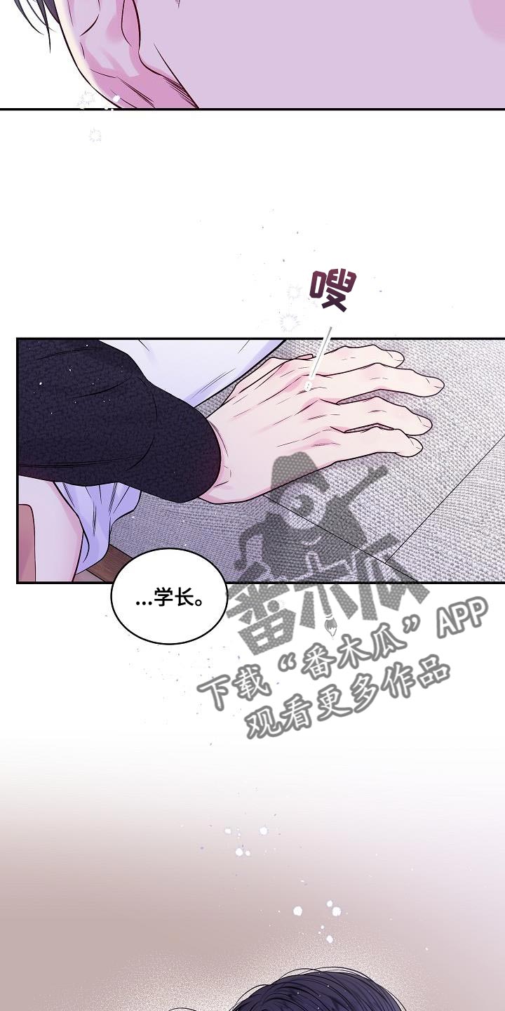 第78章：什么都解决不了18
