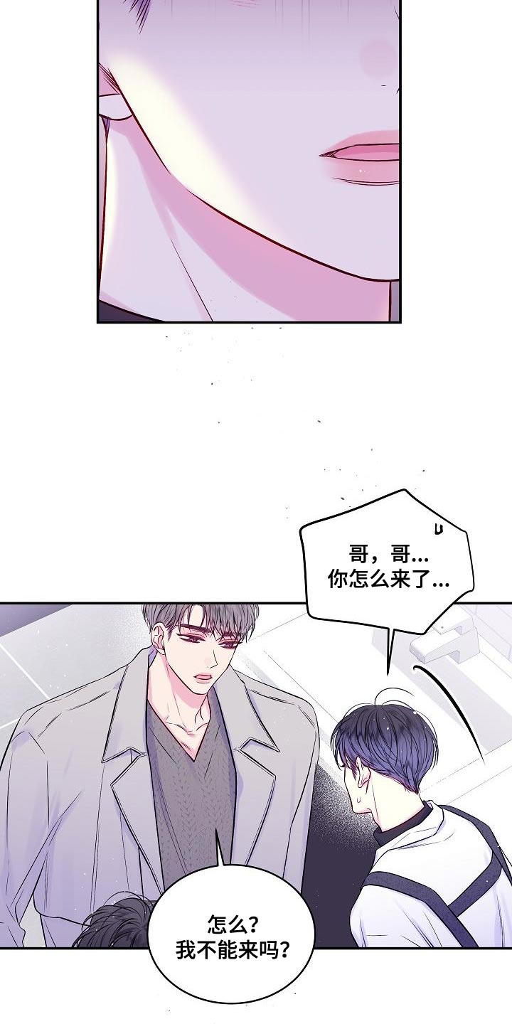 第86章：我一直忍着8
