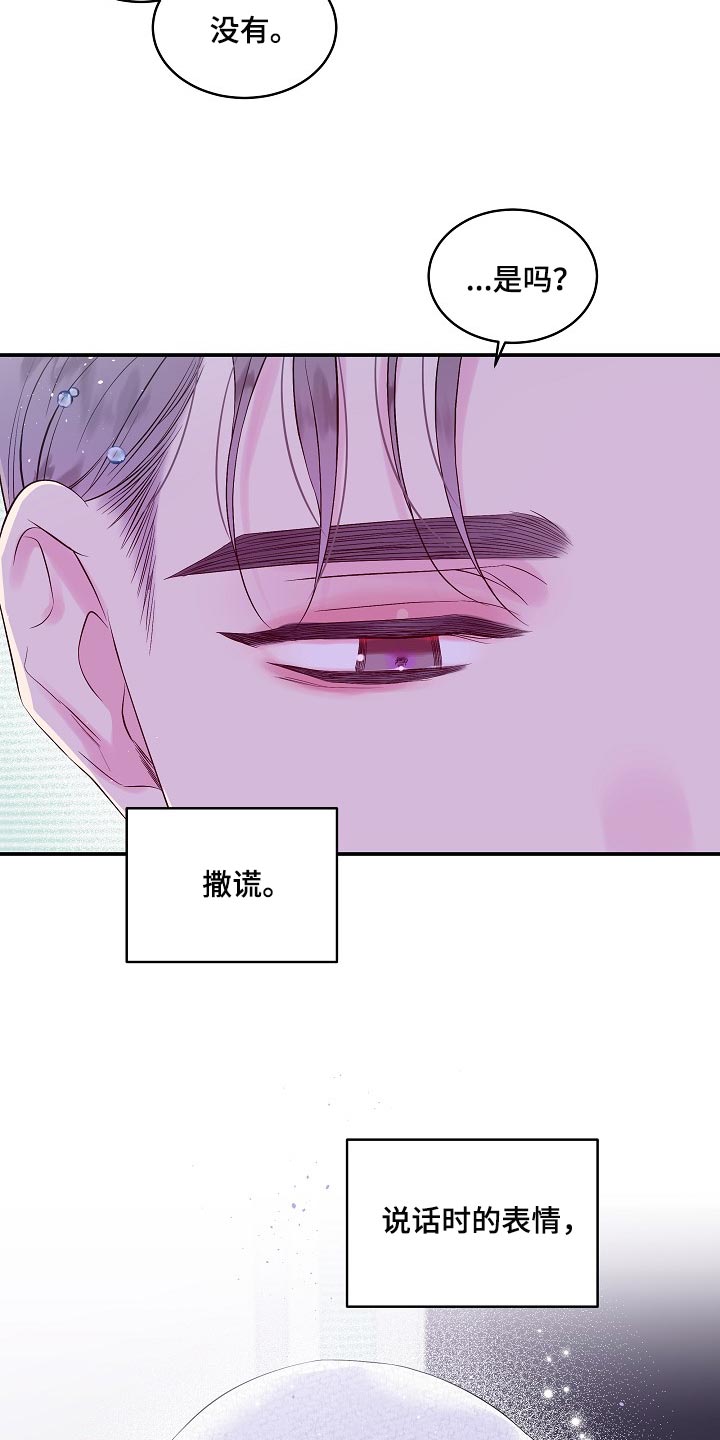 第34章：撒谎12