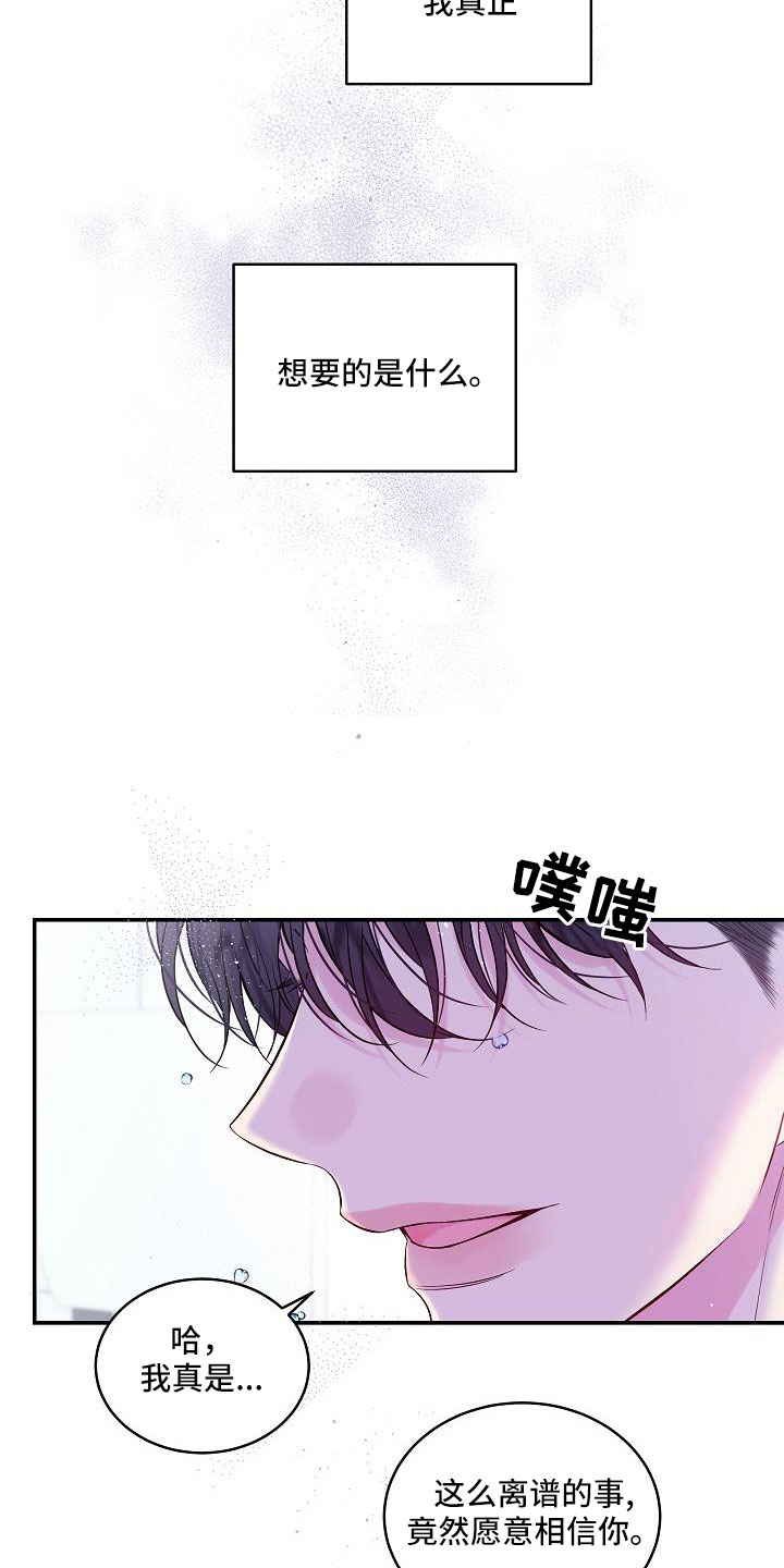 第69章：我爱他9