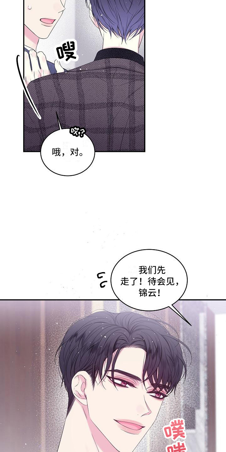 第3章：婚礼9