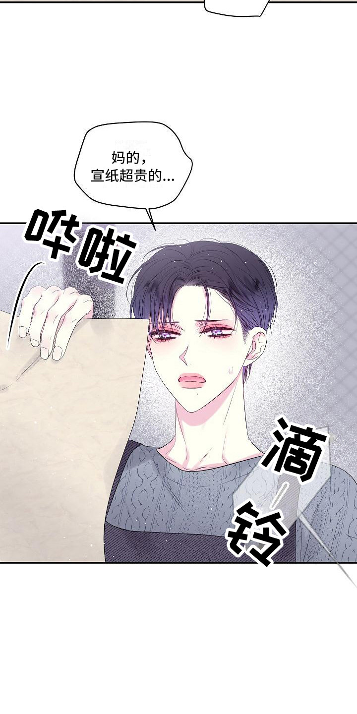 第8章：不必真心11