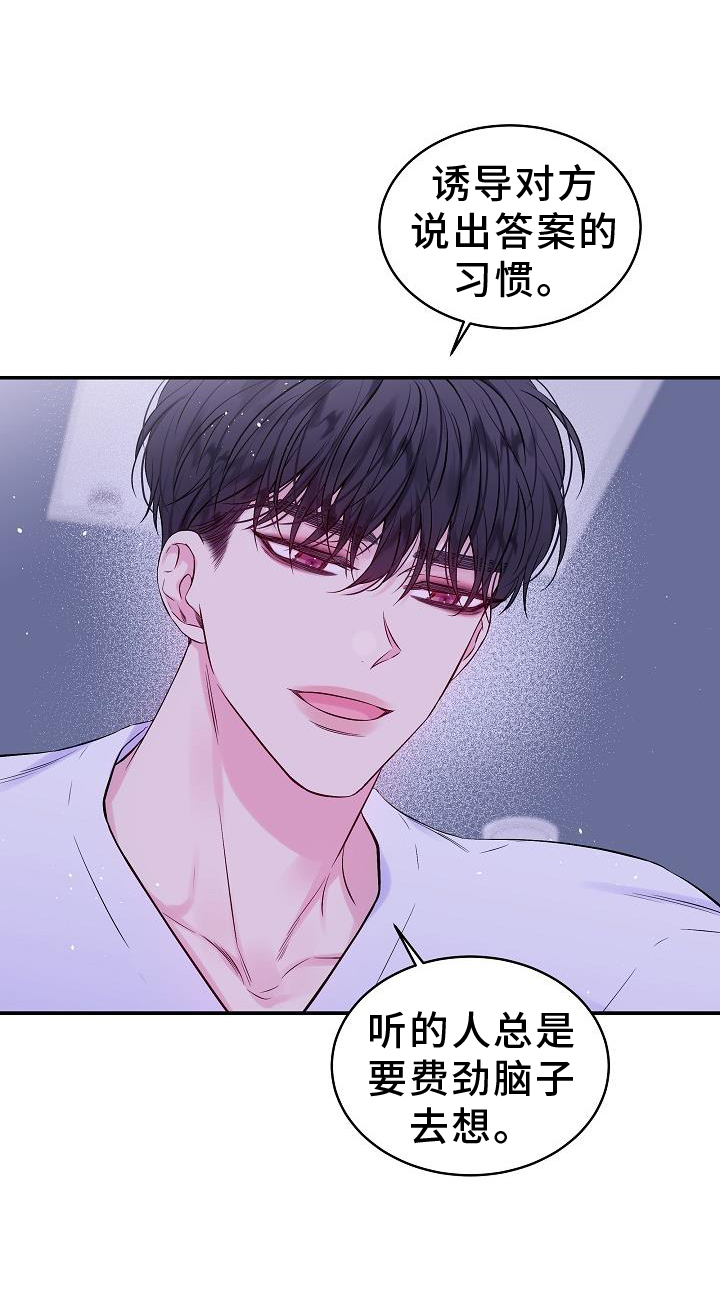 第79章：赋予18