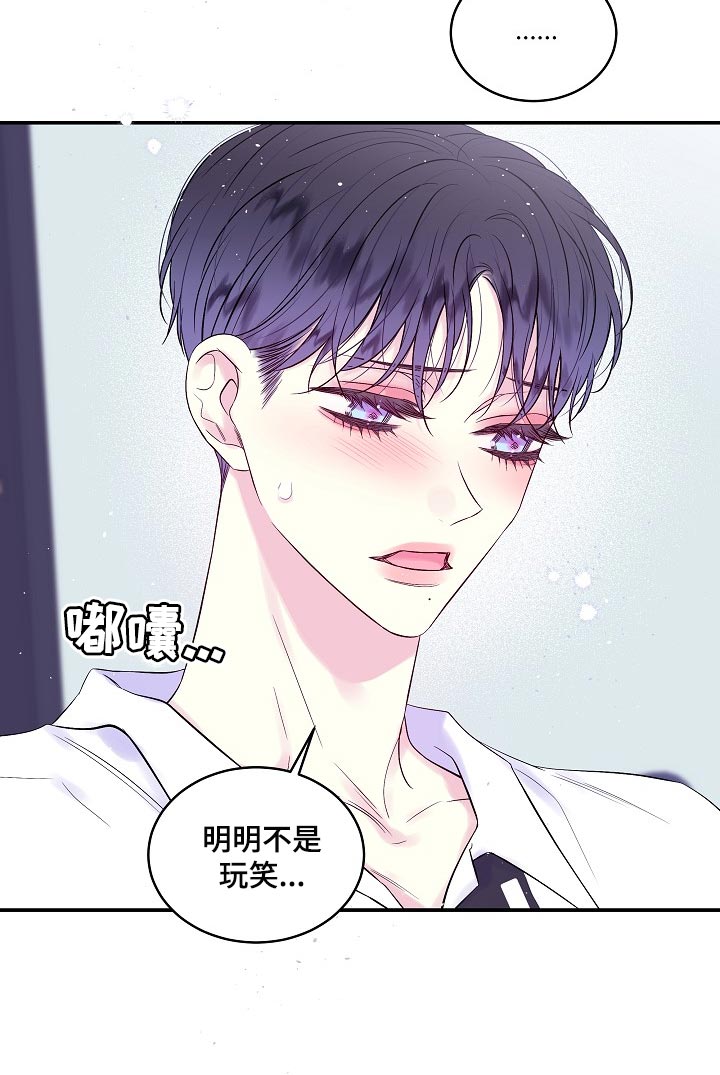 第28章：能看到的人只有我11