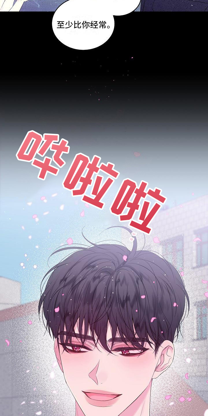 第14章：心情复杂23