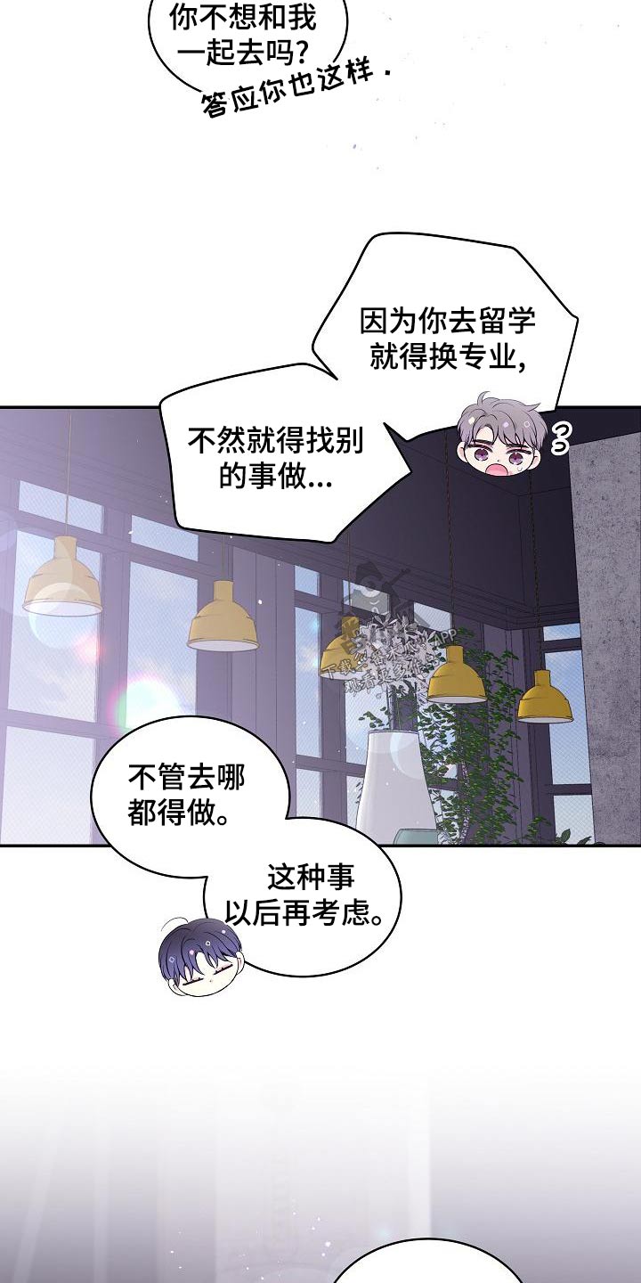 第48章：不想分开13