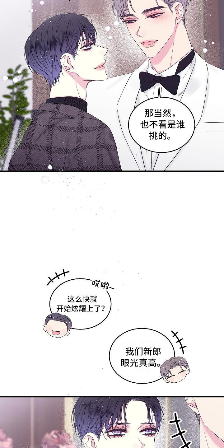 第3章：婚礼13