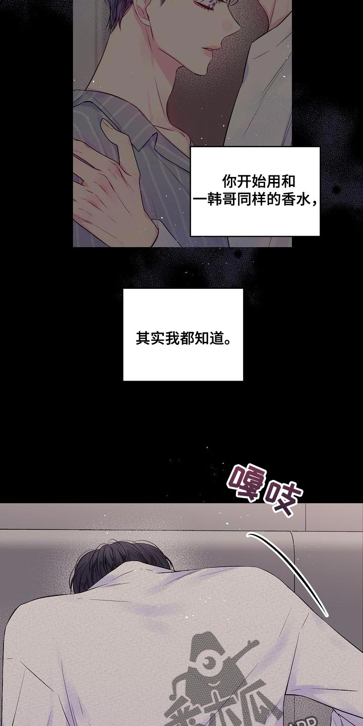 第81章：其实我都知道14