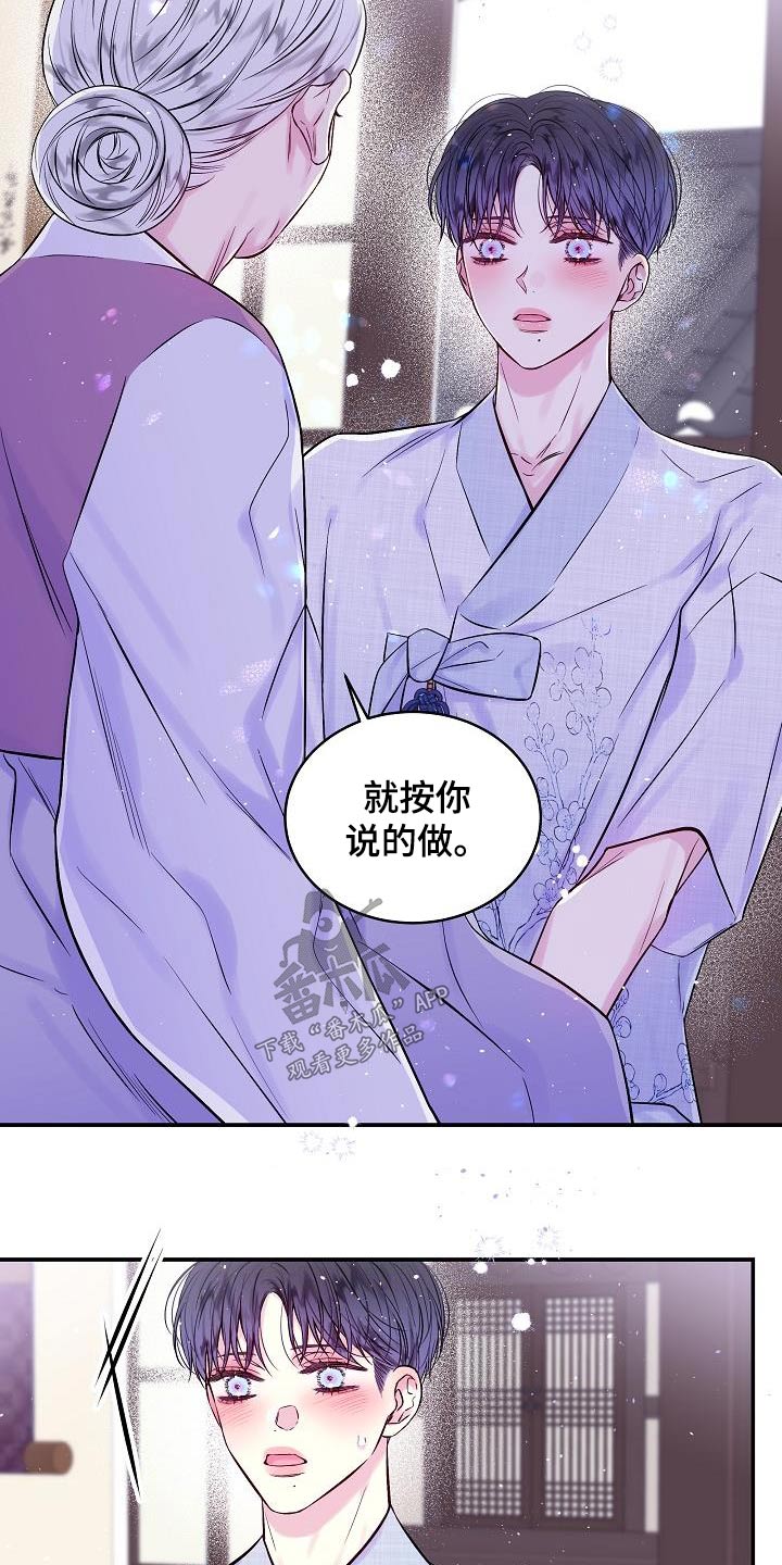 第57章：怎么了17