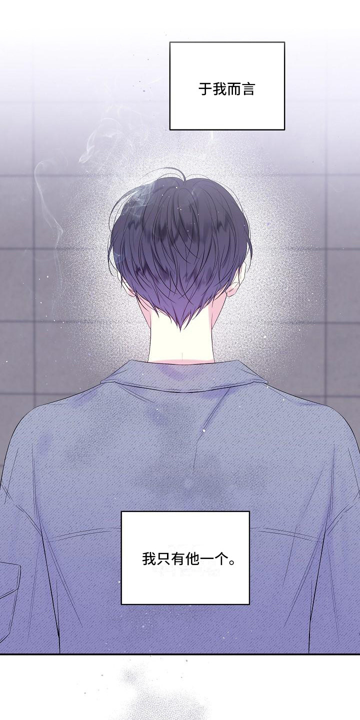 第14章：心情复杂12