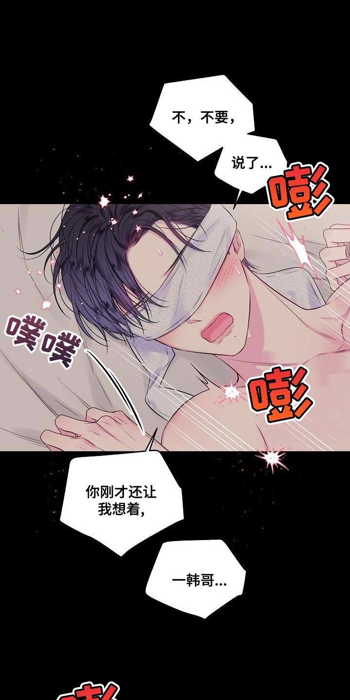 第82章：反正时间还多6