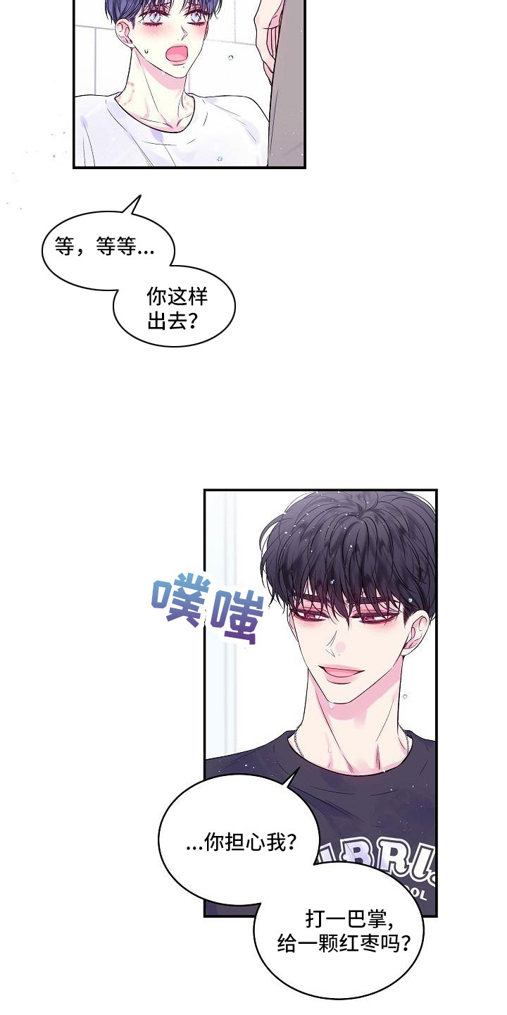 第69章：我爱他14