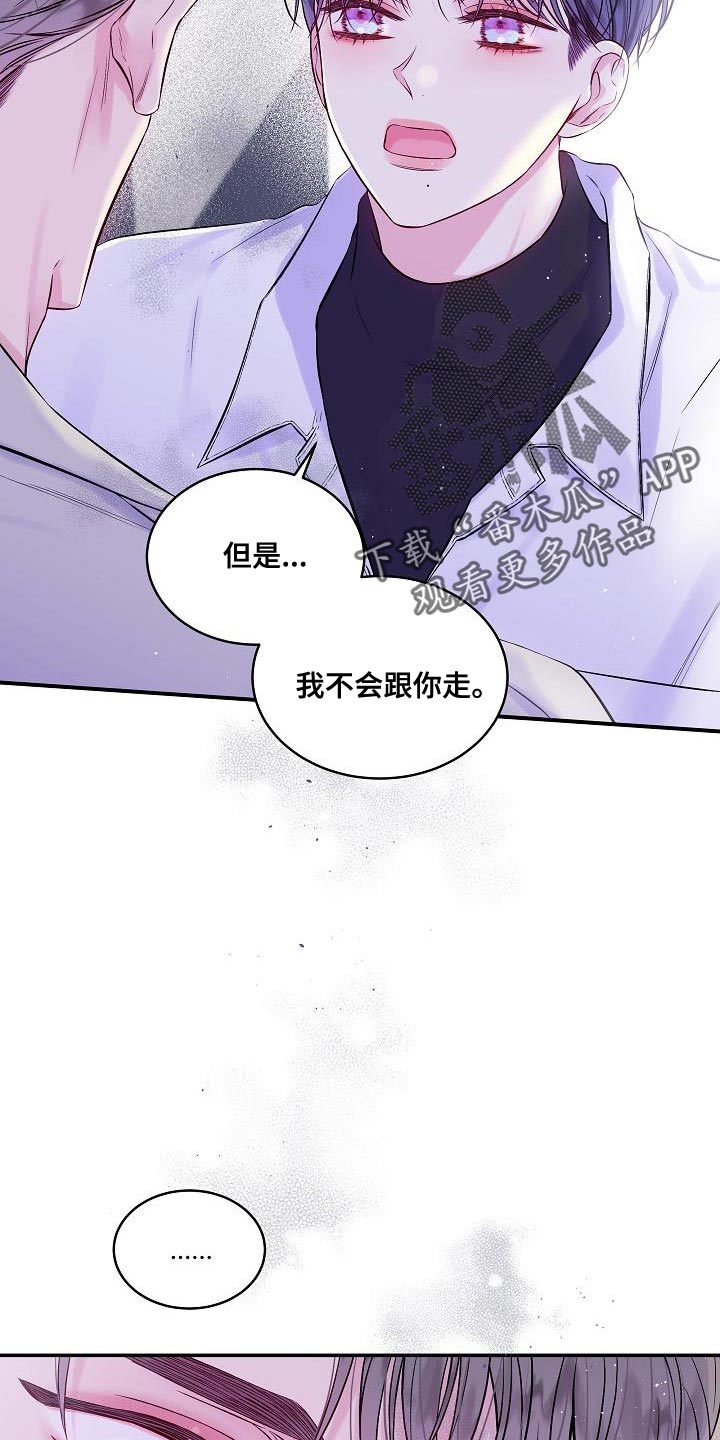第87章：只有我不行吗？19